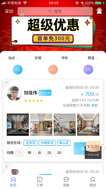 图小助(图1)