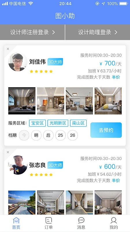 图小助(图2)