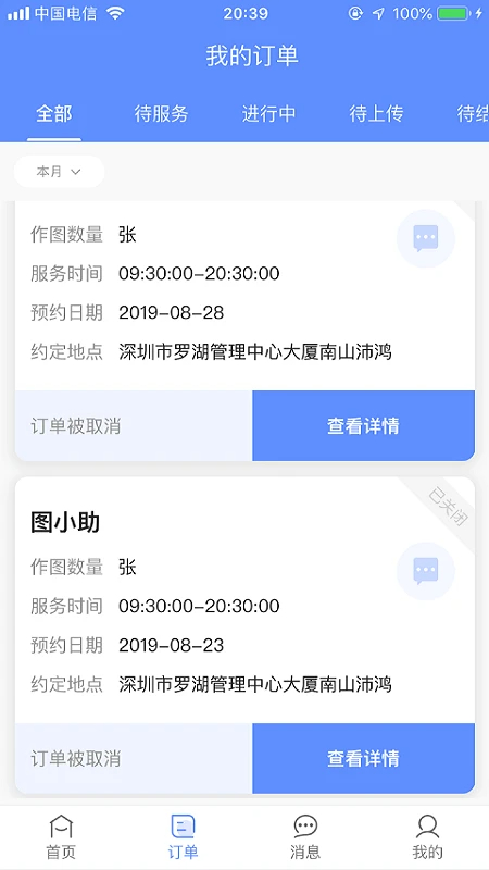 图小助(图3)