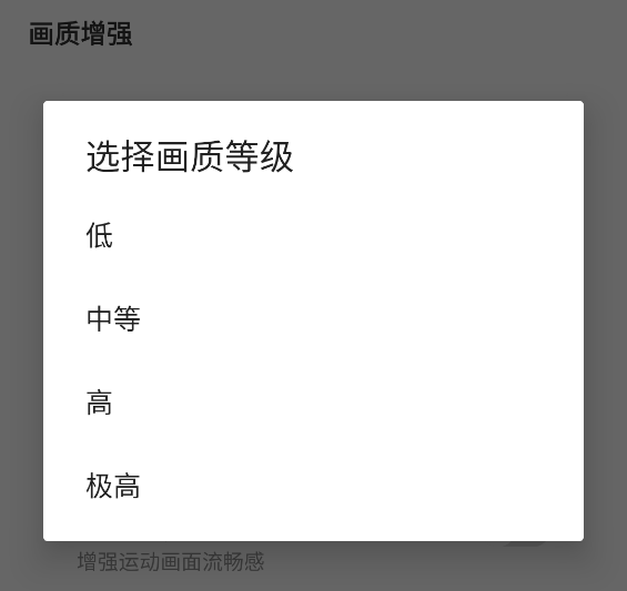 pubg tool 和平精英画质修改器(图4)