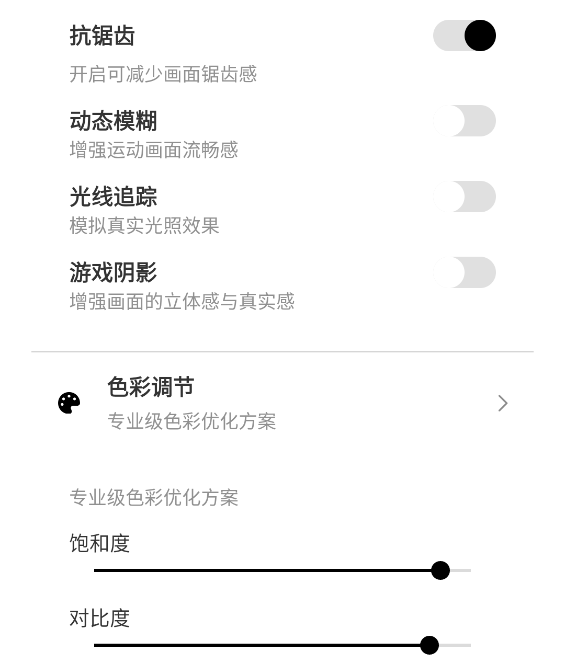 pubg tool 和平精英画质修改器(图6)