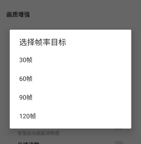 pubg tool 和平精英画质修改器(图5)