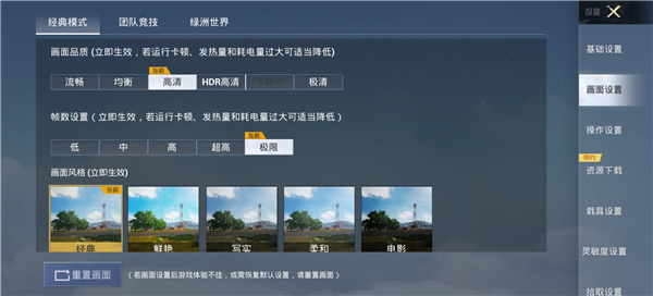 pubg tool 和平精英画质修改器(图9)