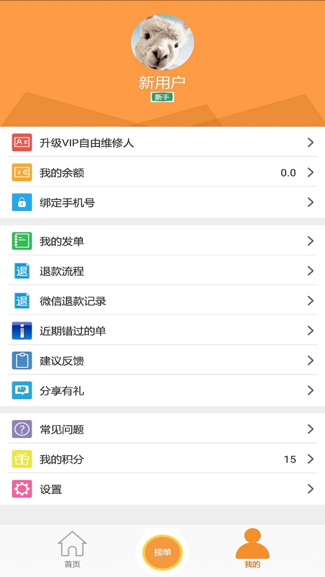 
人仁维修