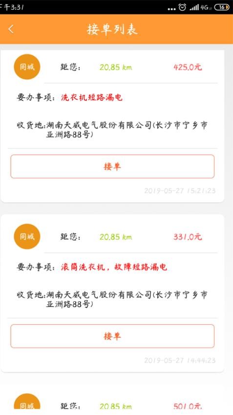人仁维修(图1)