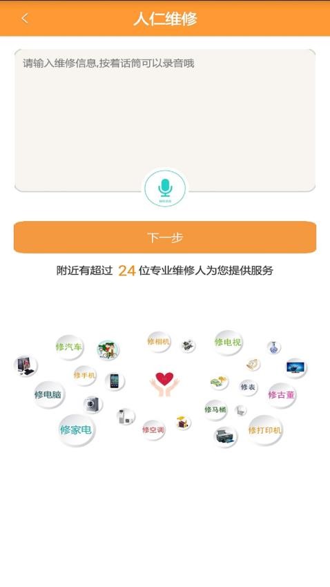 人仁维修(图4)