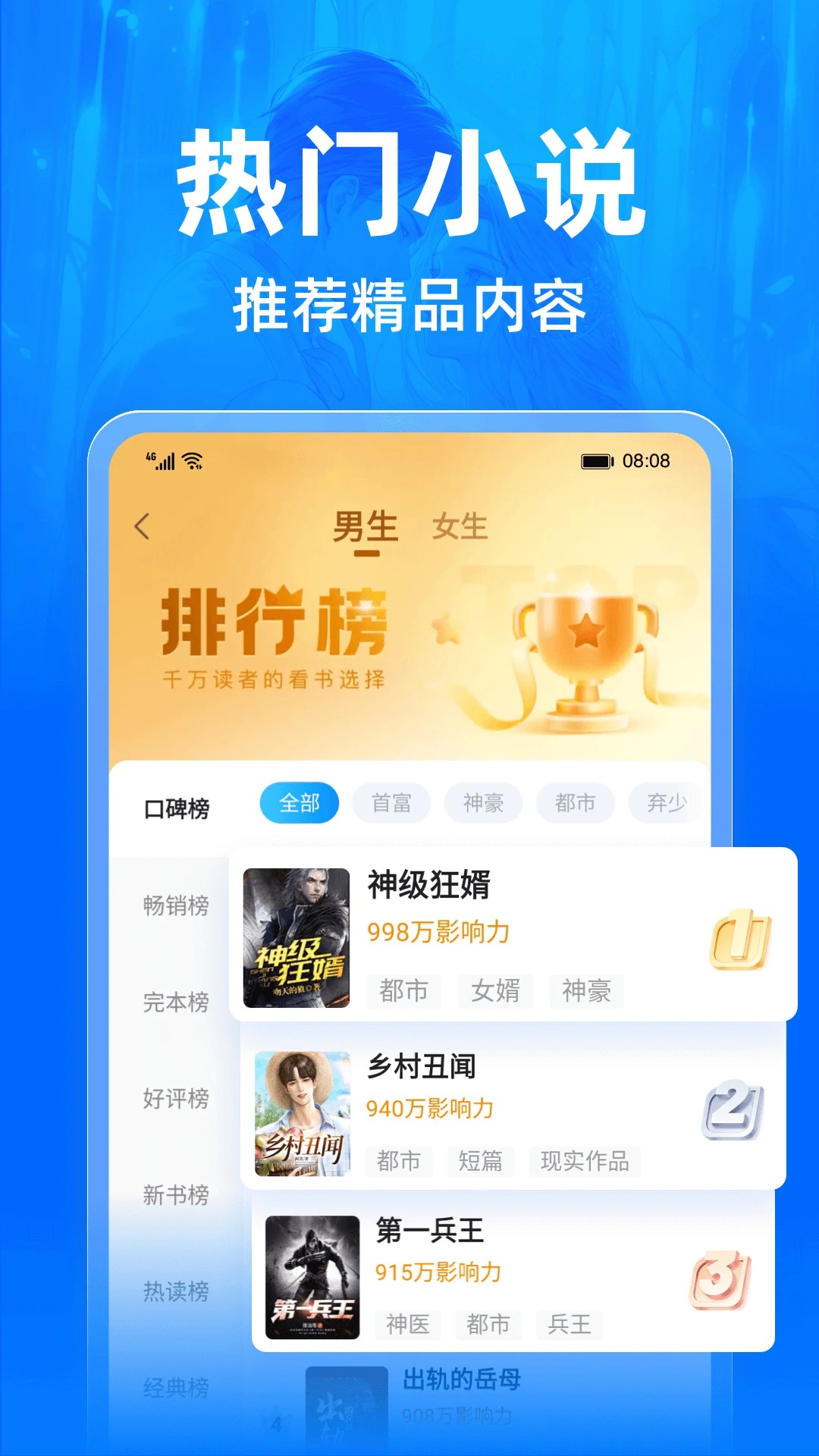 
小说阅读吧 安卓版