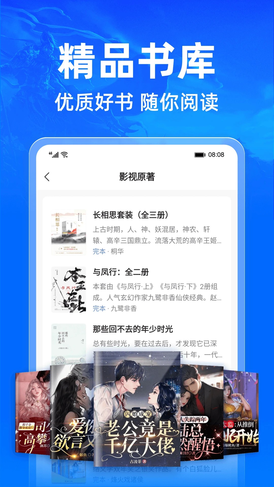 
小说阅读吧 安卓版