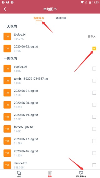 小说阅读吧 安卓版(图5)