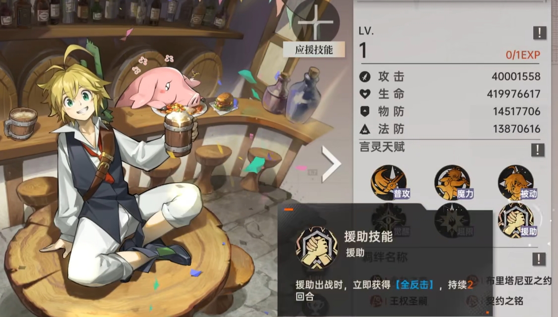 《龙族：卡塞尔之门》梅利奥达斯介绍(图3)