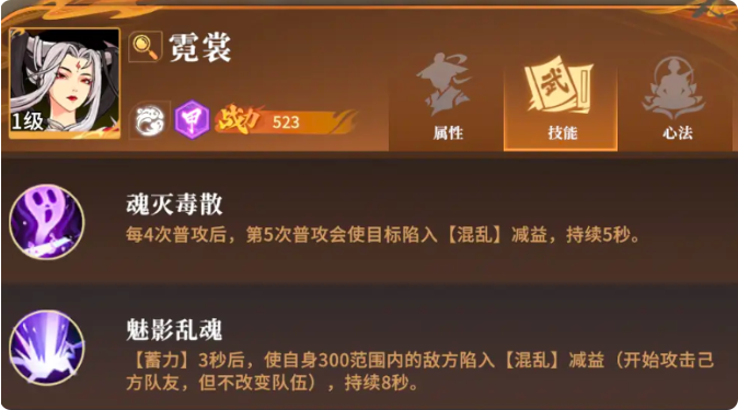 《对决！剑之川》船上伊人打法攻略(图5)