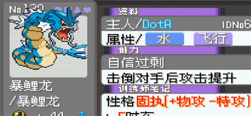口袋妖怪漆黑的魅影内置菜单(图6) 口袋妖怪漆黑的魅影内置菜单