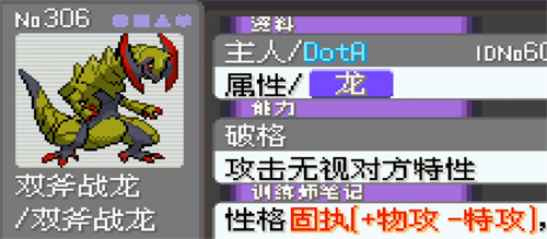 口袋妖怪漆黑的魅影内置菜单(图7) 口袋妖怪漆黑的魅影内置菜单
