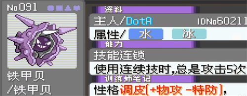 口袋妖怪漆黑的魅影内置菜单(图9) 口袋妖怪漆黑的魅影内置菜单