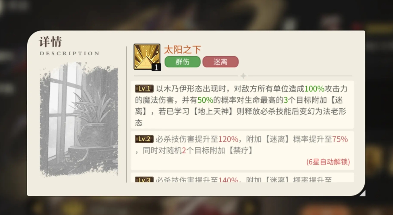 《星之旅人》法芮娜技能介绍(图5)