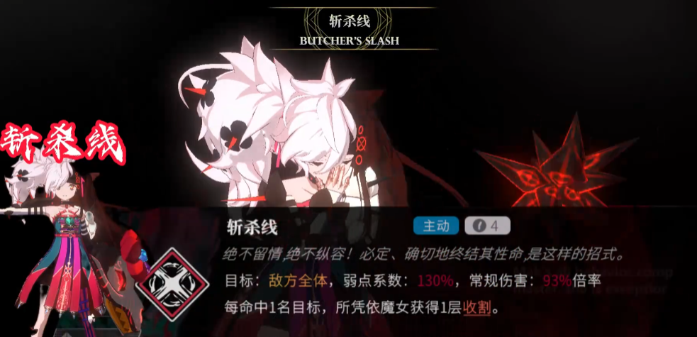 《千年之旅》牧配队攻略(图3)