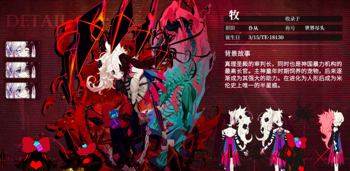 《千年之旅》牧配队攻略(图2)