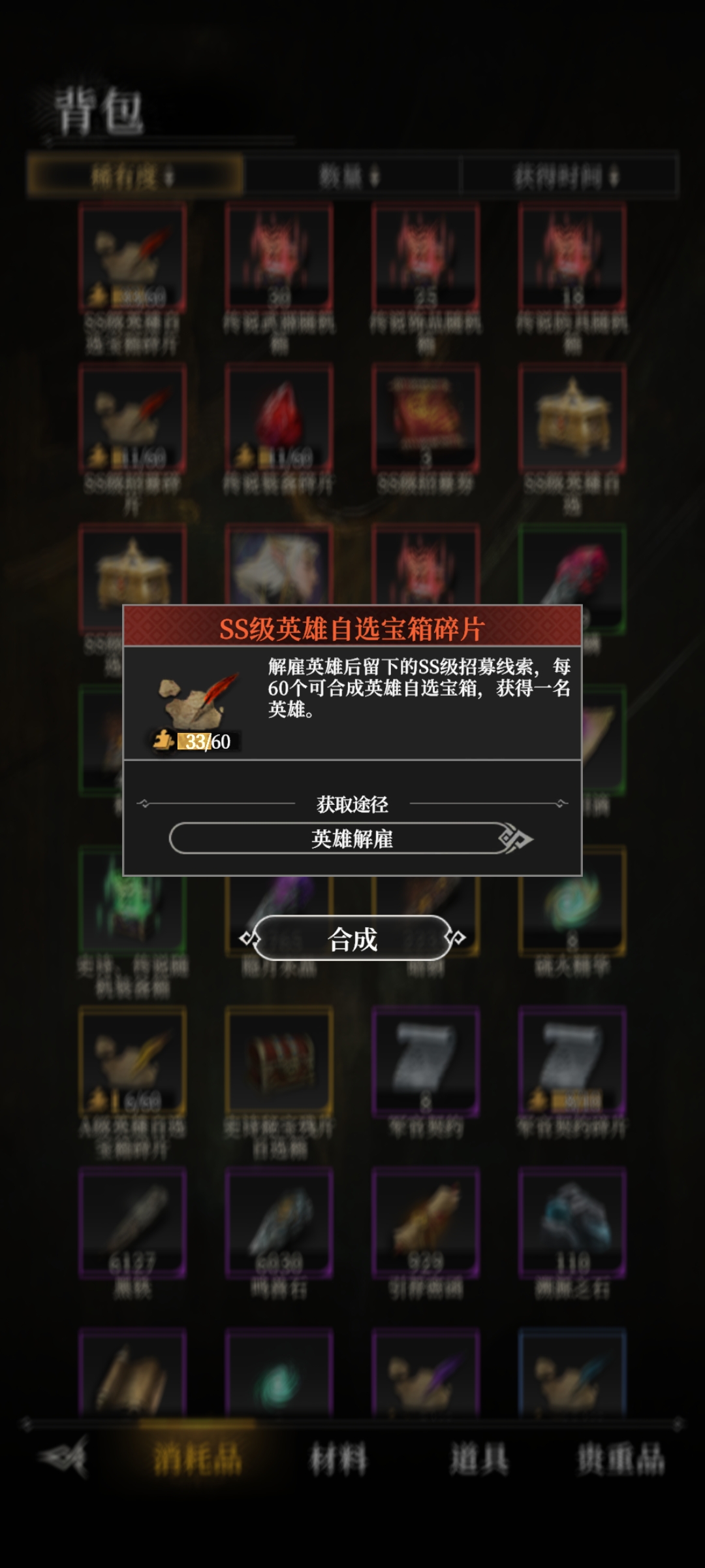 地下城堡4酒馆招募机制解读