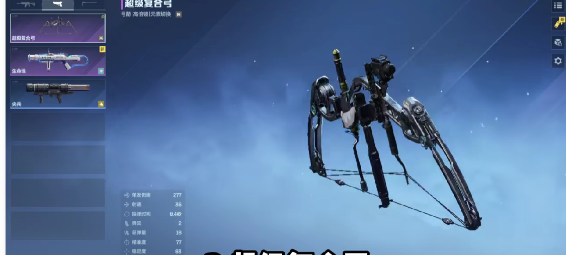 《逆战：未来》最强T0武器推荐(图3)