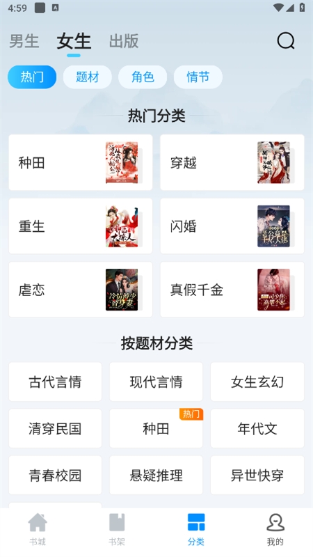 小说阅读吧app连续包月取消方法