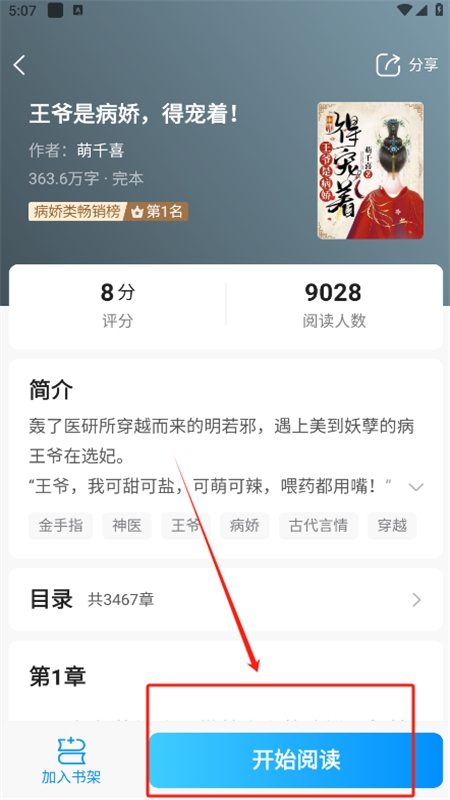 小说阅读吧app小说下载步骤