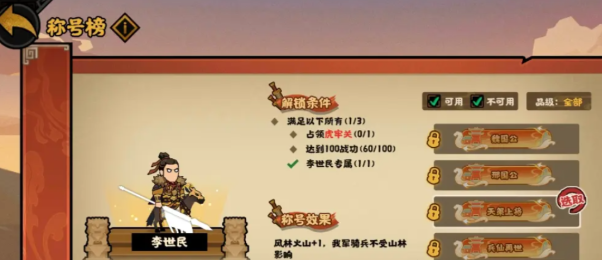 《无悔华夏》隋末乱世介绍(图5)