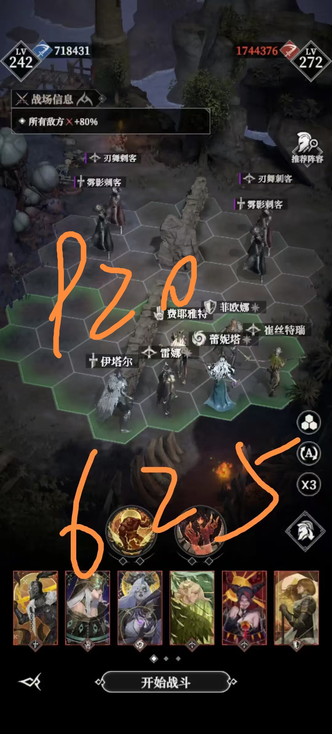 地下城堡4墓穴920阵容和打法攻略