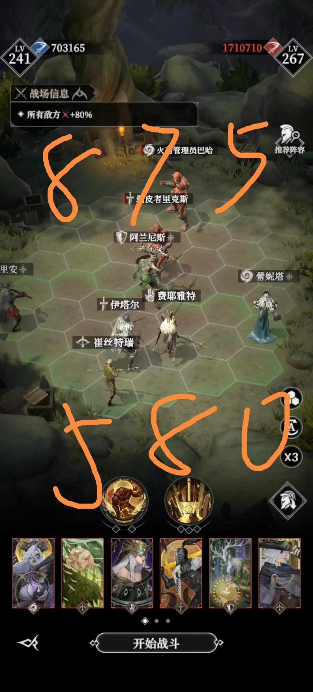 地下城堡4墓穴855/860/875/900/905/910阵容攻略