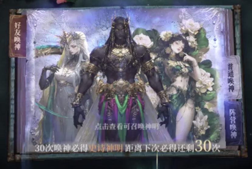 《不朽箴言》命定星座推荐(图5)