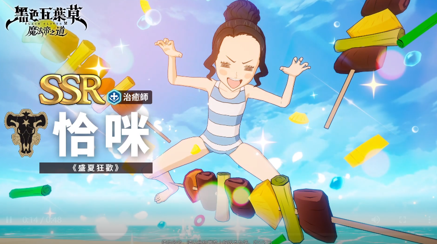 《黑色四叶草魔法帝之道》恰咪介绍(图3)