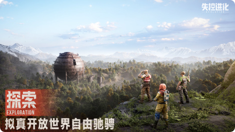 《失控进化》密码箱位置一览(图2)