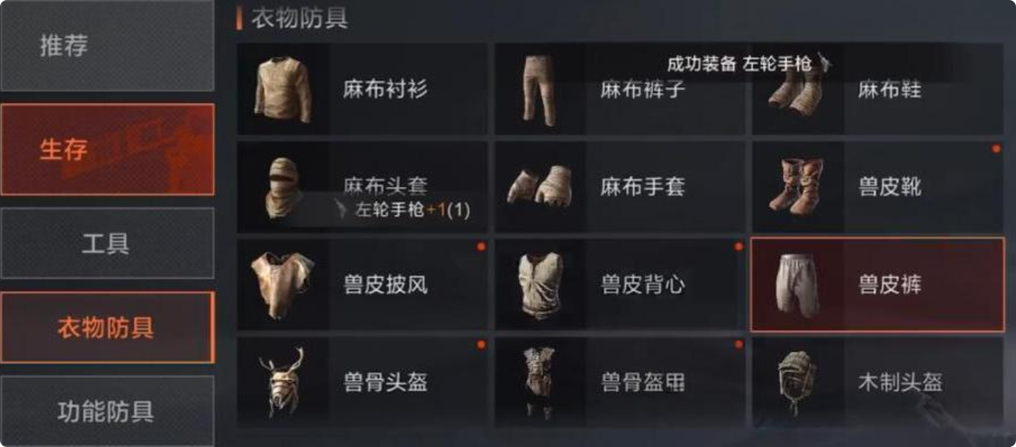 《失控进化》密码箱位置一览(图4)