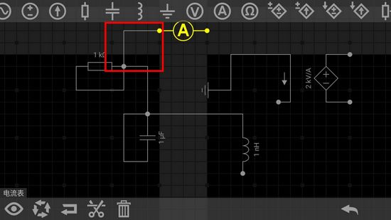 电路模拟app使用教程