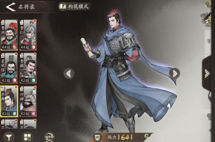 《三国望神州》魏国阵容推荐(图2)