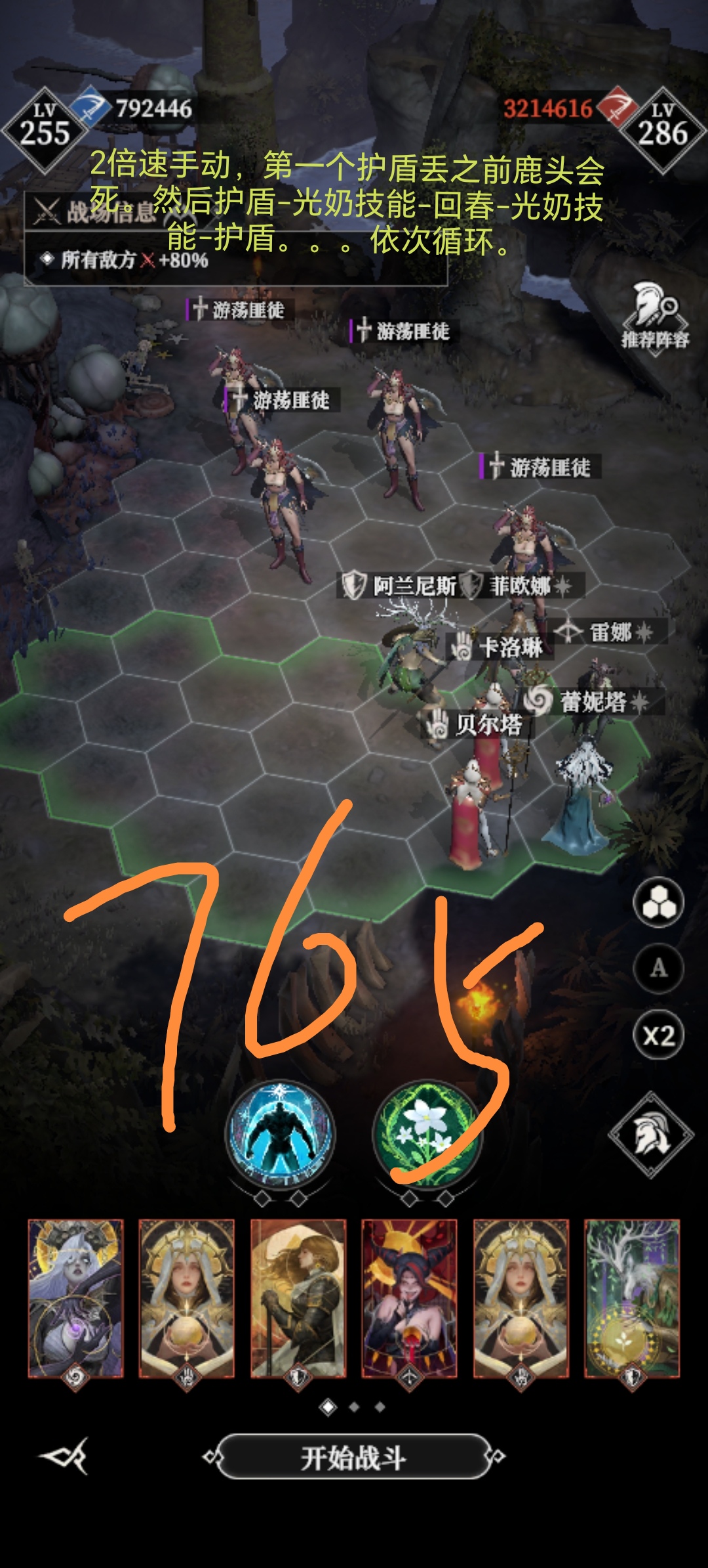 地下城堡4墓穴765阵容搭配攻略(图2)