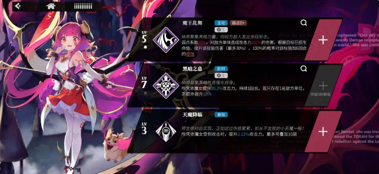 《千年之旅》魔女星痕搭配攻略(图3)