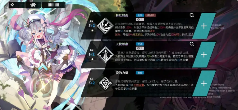 《千年之旅》魔女星痕搭配攻略(图4)