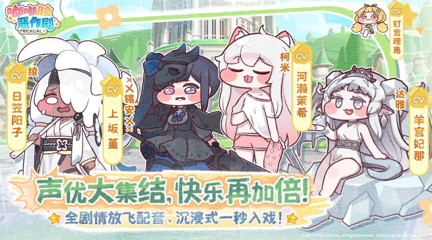 《嘟嘟脸恶作剧》开局玩法攻略(图2)