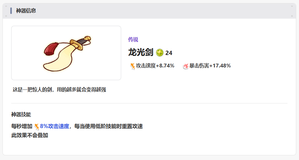 《嘟嘟脸恶作剧》神器一览(图3)