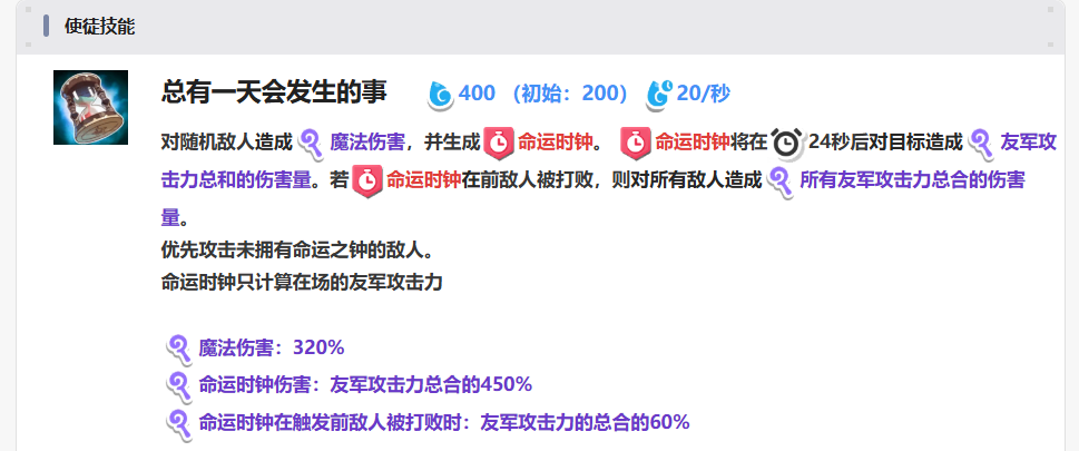 《嘟嘟脸恶作剧》玛卡莎玩法介绍(图3)
