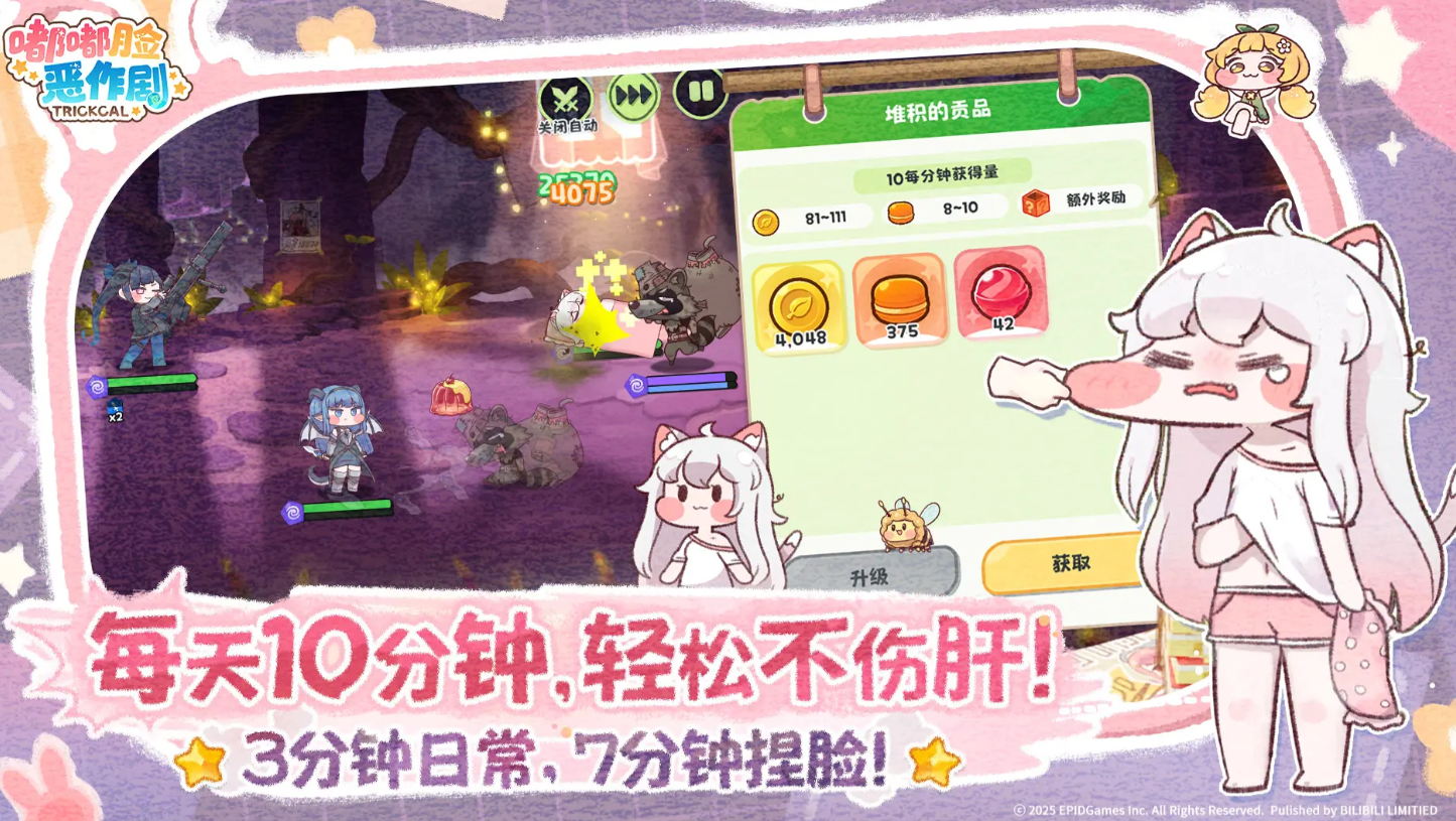 《嘟嘟脸恶作剧》角色强度一览(图2)