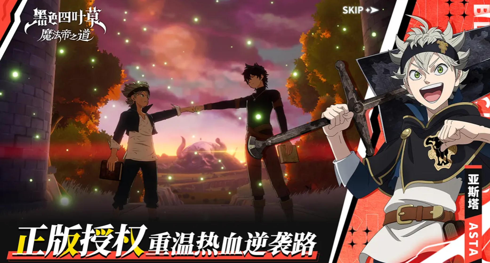 《黑色四叶草魔法帝之道》ssr角色一览(图2)