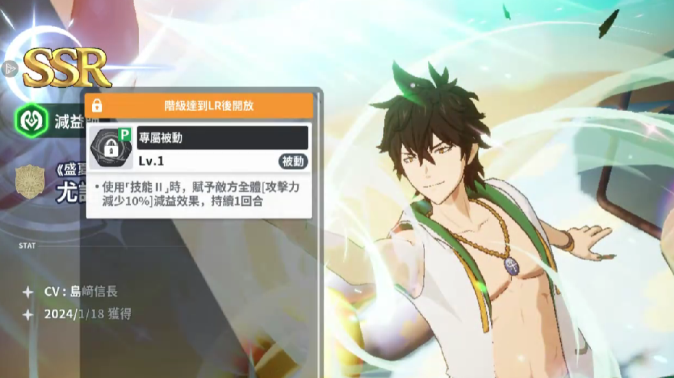 《黑色四叶草魔法帝之道》ssr角色一览(图3)