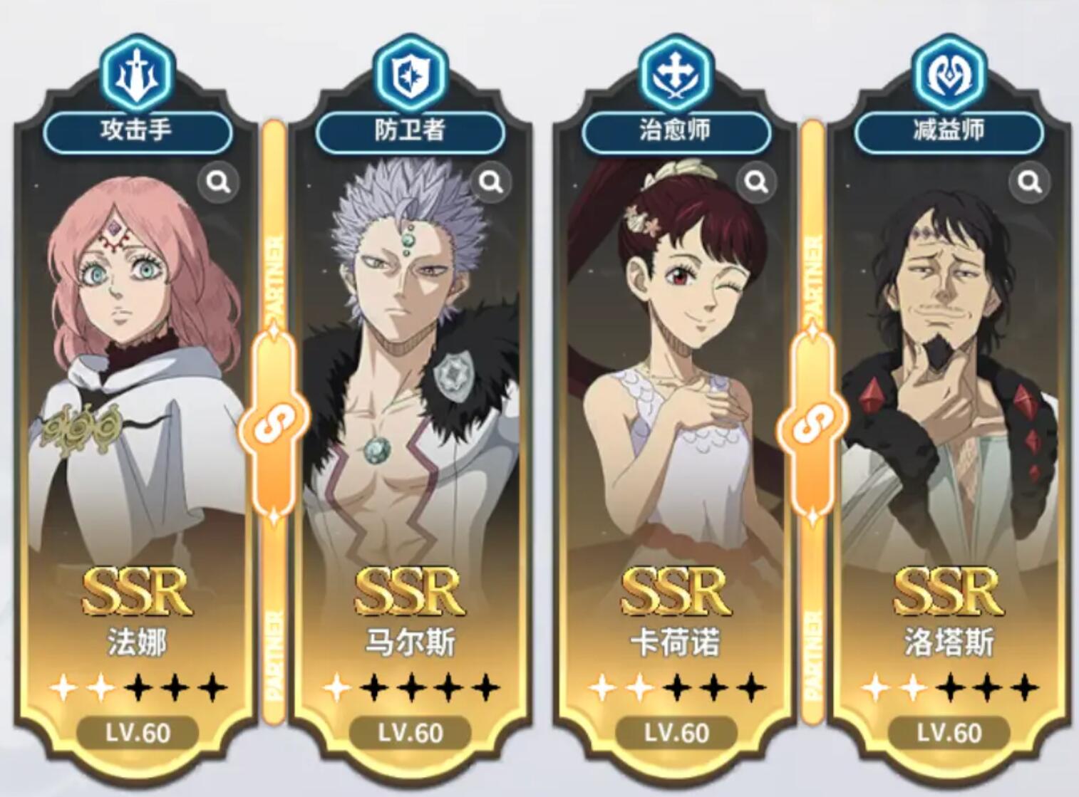 《黑色四叶草魔法帝之道》ssr角色一览(图5)