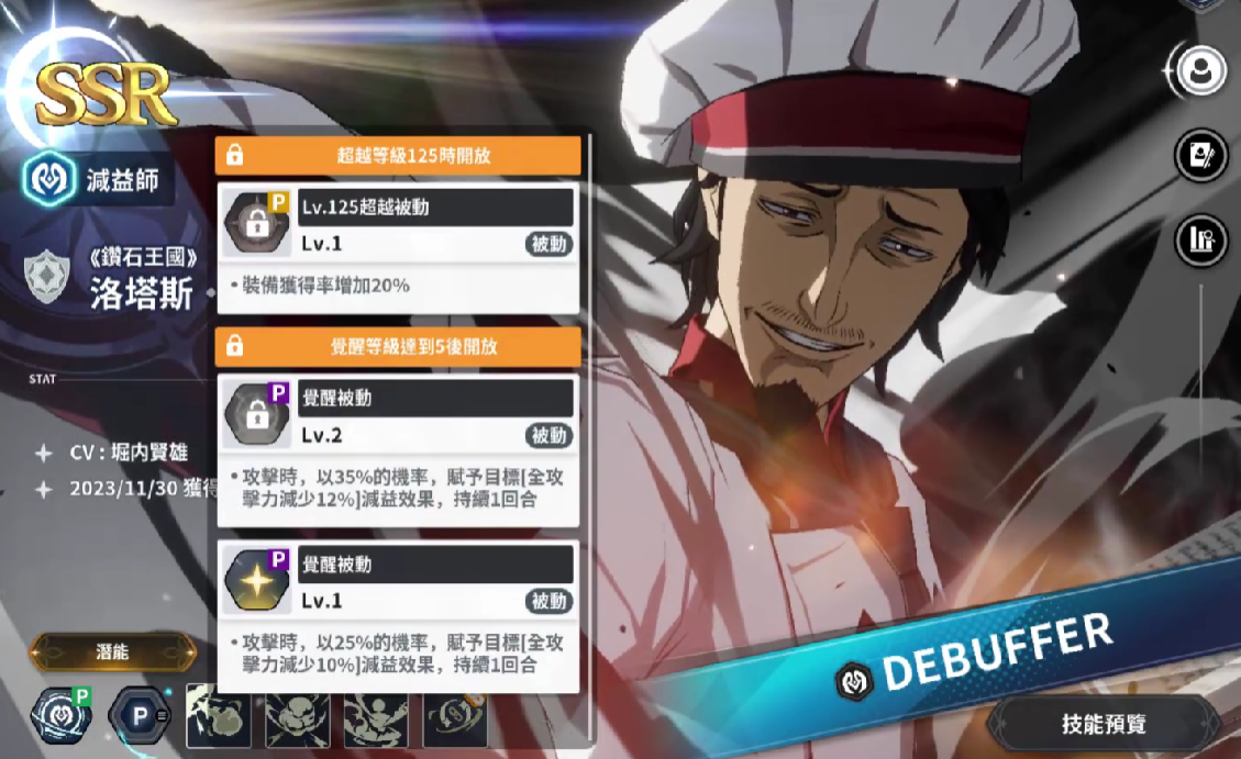 《黑色四叶草魔法帝之道》ssr角色一览(图7)