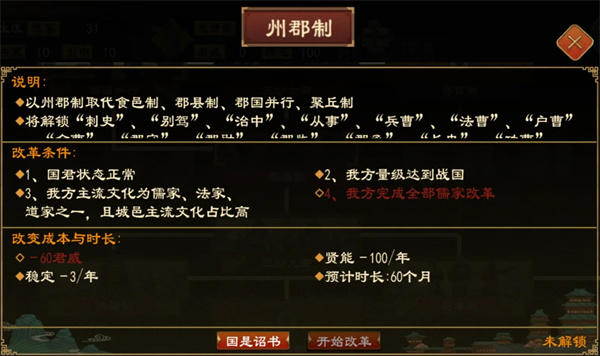大周列国志国是诏书与敕令诏书介绍