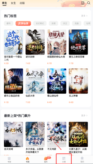 《速看免费小说》看推理小说方法(图3)