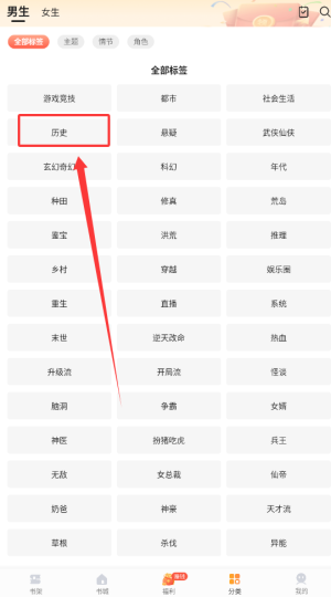 《速看免费小说》查看历史书籍方法(图2)