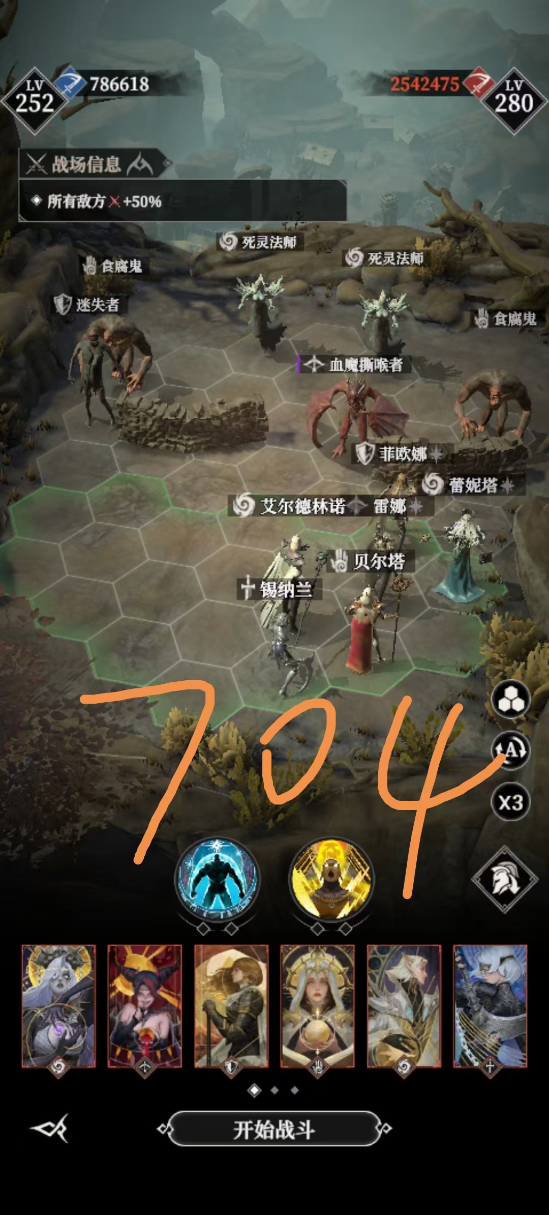 地下城堡4墓穴704/710/714/715攻略(图2)
