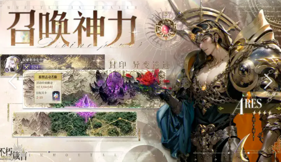 《不朽箴言》红桃弓介绍(图2)